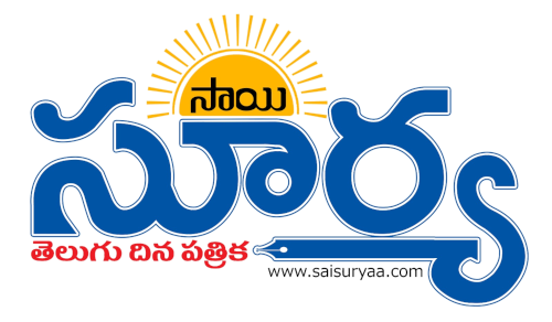 suryaasai epaper telugu newspaper